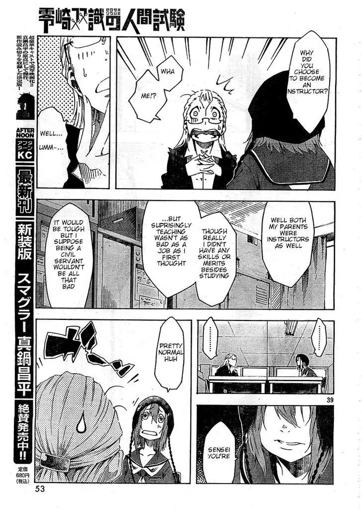 Zerozaki Soushiki no Ningen Shiken Chapter 1 39